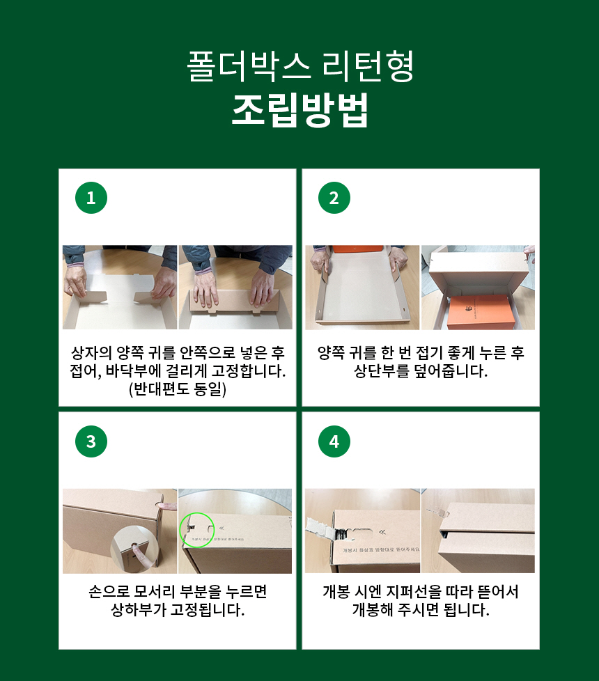 폴더박스 P형 380 x 280 x 120mm 리턴형/2중봉인 35개